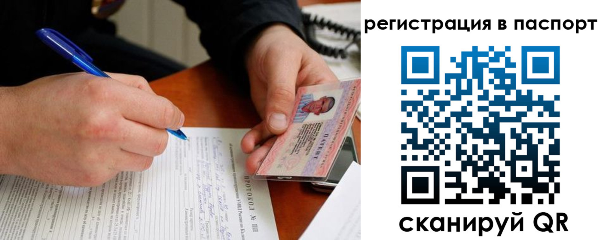 купить прописку в Менделеевске