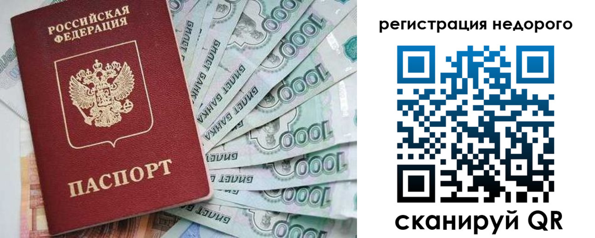 прописка от собственника в Менделеевске