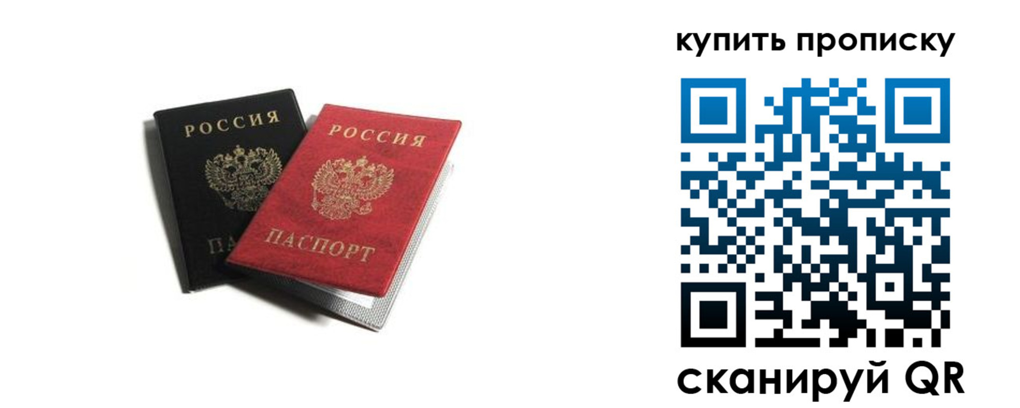 прописка штамп в Менделеевске