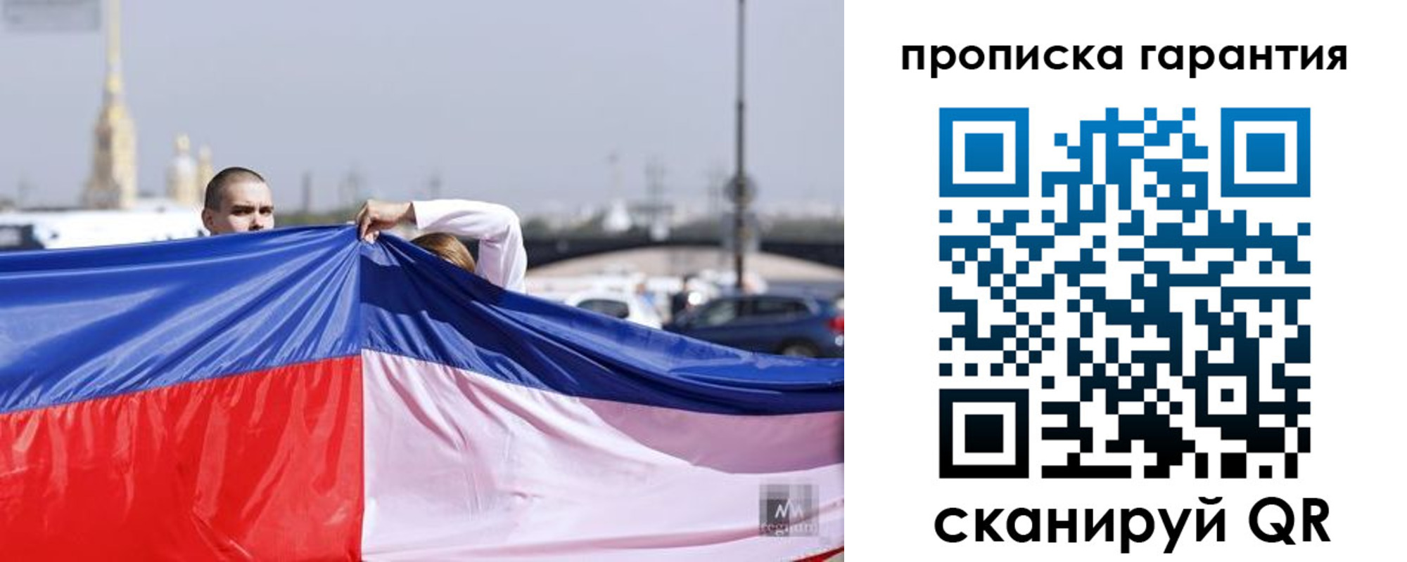 прописка ребенка в Менделеевске