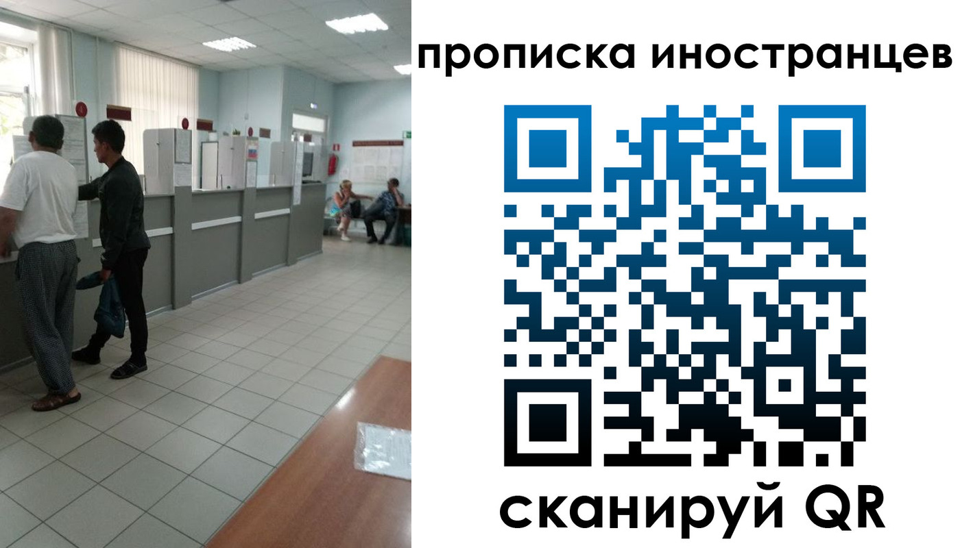 прописка для работы в Менделеевске