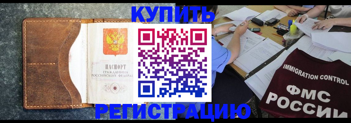где прописаться в Менделеевске